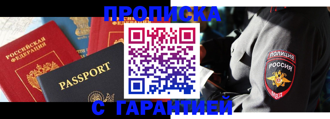 миграционный учет в Подольске