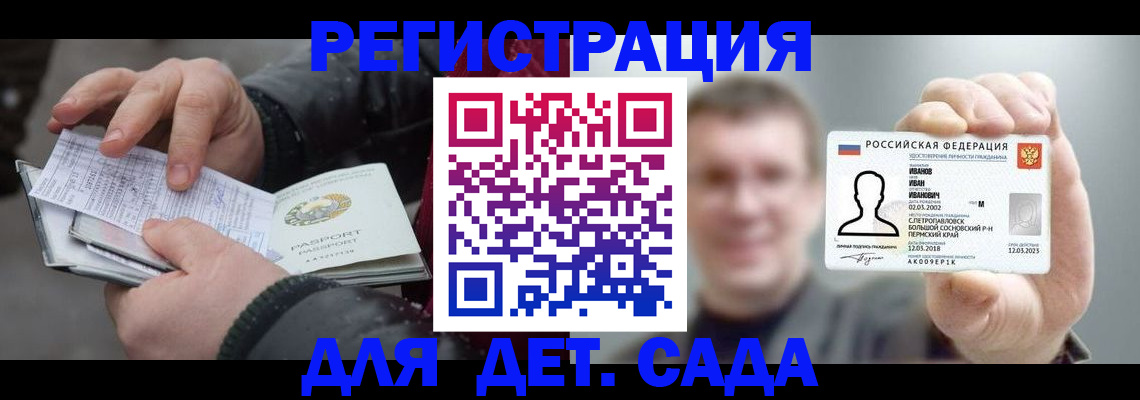 миграционный учет в Подольске